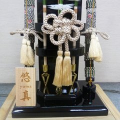 破魔弓 ８号 白木 悠真 破魔弓　アクリルケース飾り画像