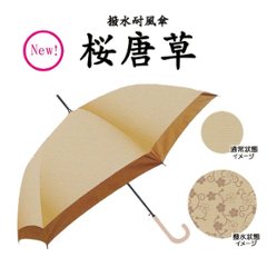撥水耐風和傘　桜唐草ジャンプ傘　３色展開の画像