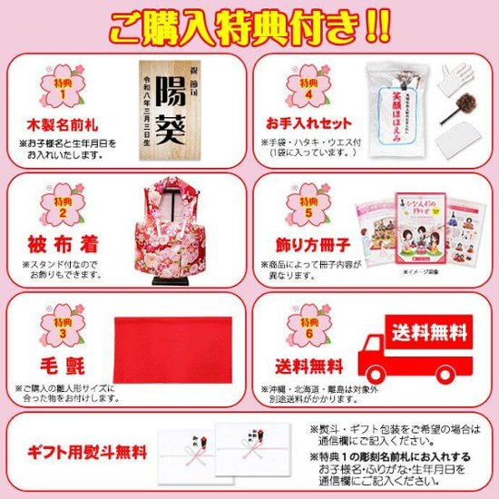 平安豊久作 小三五親王飾り 木目刺繍屏風 おしゃれ モダン画像