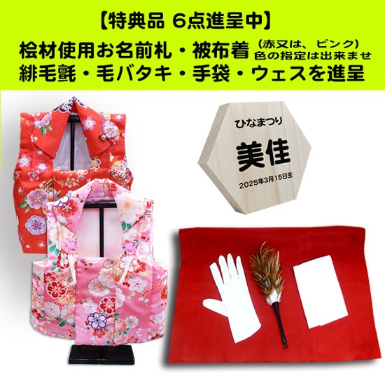 東玉工房　喜久絵作桜華雛　１０人飾り　溜塗二段飾り画像