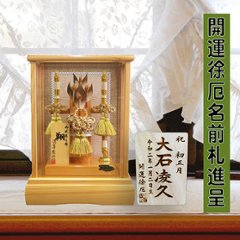 平安道翠10号総檜造り　破魔弓　翔の画像