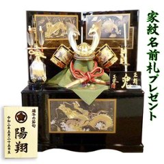 上原玉鳳作　９号彫金兜収納飾り の画像