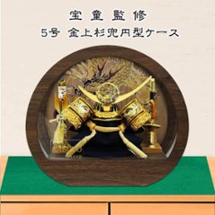 宝童作　5号上杉謙信兜 円型ケース飾り画像