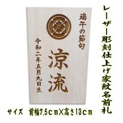 ミニ兜飾り　長鍬形桐箱セット　暁山作豆兜画像