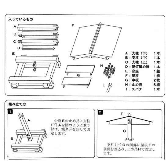 焼杉　門提灯スタンド　Ｄ型　全高１８６ｃｍ画像