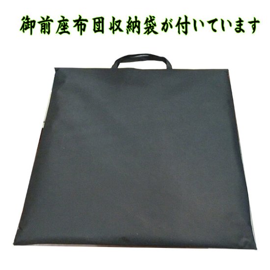 幅広へり仕立て御前座布団　四季の華　７０ｃｍ 送料無料画像