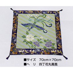 国産イ草御前座布団　ぼたんに鳳凰 ７０ｃｍ  送料無料の画像