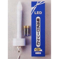 絹　欅　二重紋天　御殿丸　LEDコードレス　家紋入り画像