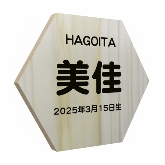 13号正絹刺繍振袖羽子板欅塗ケース飾画像