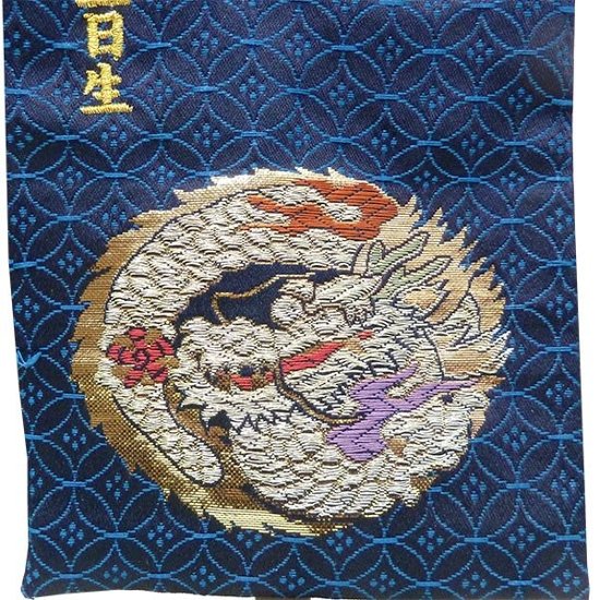 端午の節句用　刺繍名前旗　金襴龍　紺色/黒色　小画像