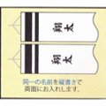 節句人形と盆提灯の専門店人形の松川画像
