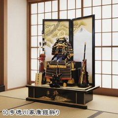 旭翠作 10号 徳川家康公 鎧 松に富士床飾りの画像