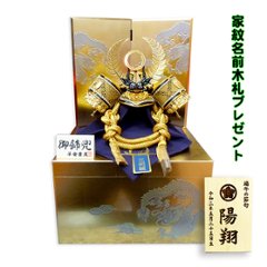 平安豊久作　8号　黄金徳川　兜収納飾り の画像