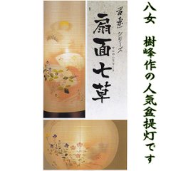 絹　桜　11号大内行灯　扇面七草対柄　家紋入り画像