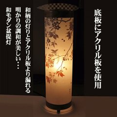 ANDON 15号L　小枝に桜画像