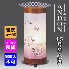 ANDON　15号M　桜の画像