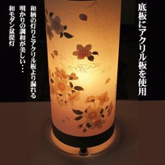 ANDON　15号M　桜画像