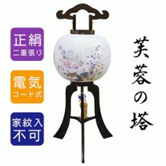 絹11号天然木茶塗　二重　芙蓉の塔　大内行灯の画像