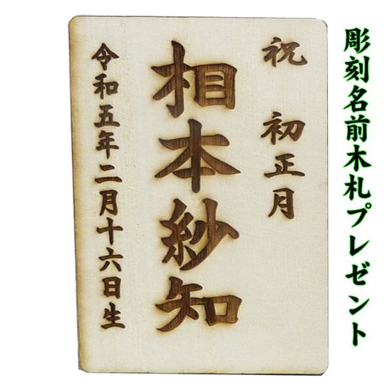 宝童作　１７号　嵯峨プレミアム羽子板飾り画像