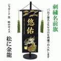 節句人形と盆提灯の専門店人形の松川画像