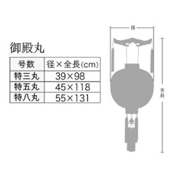 神道用　御殿丸　白木尺五丸二重無地　LEDコードレス画像