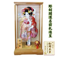 平安豊久監修 幹山作 15号 京小町羽子板 総桧ケース飾りの画像