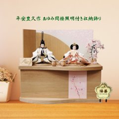 平安豊久作　あゆみ　間接照明付き白木収納飾り の画像