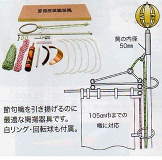 極上 山水 龍虎之図幟 掲揚器具付き 6.5ｍ/7.5ｍ画像