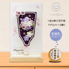 9号つまみ細工羽子板 舞桜 無垢アクリルケース飾りの画像