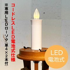 樹峰作 9号 京あんどん ナチュラル 二重彩芙蓉 LEDｺｰﾄﾞﾚｽ画像