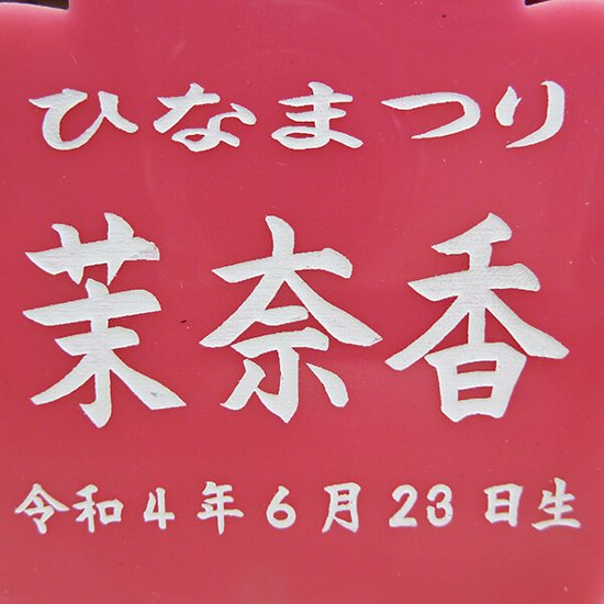 桜の花型お名前プレート　アクリルレーザー彫刻画像