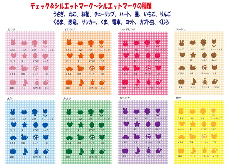 コットンシールのかくれなラベル・園児用mini　ノンアイロン名前シール　お名前入り　14枚/１シート　お洋服・靴下に画像