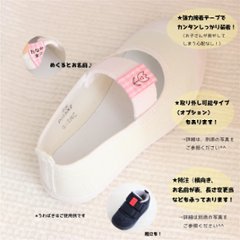 チェック柄・上履き用かくれなラベル　15㎜巾　１ペア１足分　お名前入りネームタグの画像