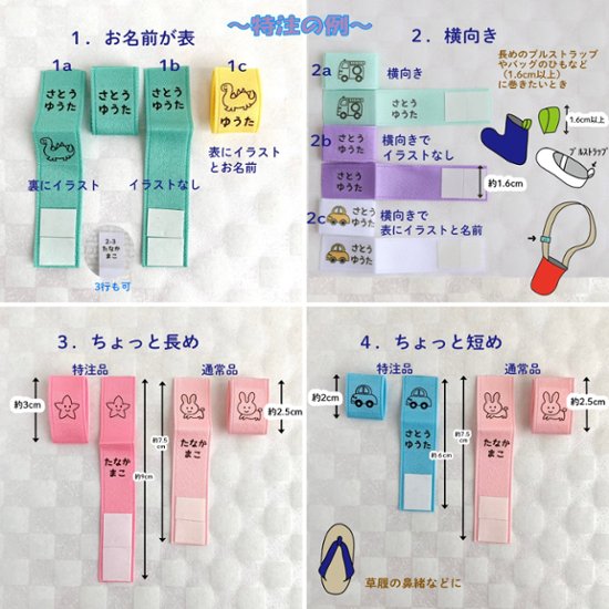 チェック柄・上履き用かくれなラベル　15㎜巾　１ペア１足分　お名前入りネームタグ画像