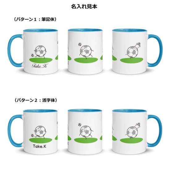 ☆特注☆かわいいサッカー⚽イラスト入りマグカップ画像