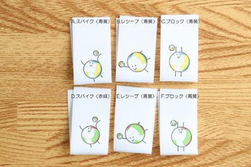 バレーボール（ワンタッチ/縫い付け）25㎜巾　２枚入り画像