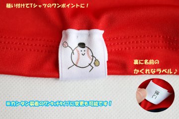 野球（ワンタッチ/縫い付け）25㎜巾　２枚入りの画像