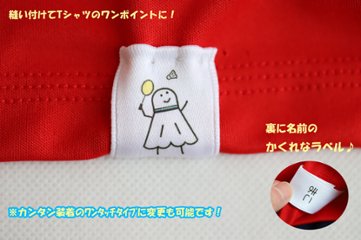 バドミントン（ワンタッチ/縫い付け）25㎜巾　２枚入りの画像