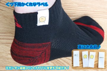 くつ下用（ワンタッチ/縫い付け）15㎜巾　１ペア１足分の画像