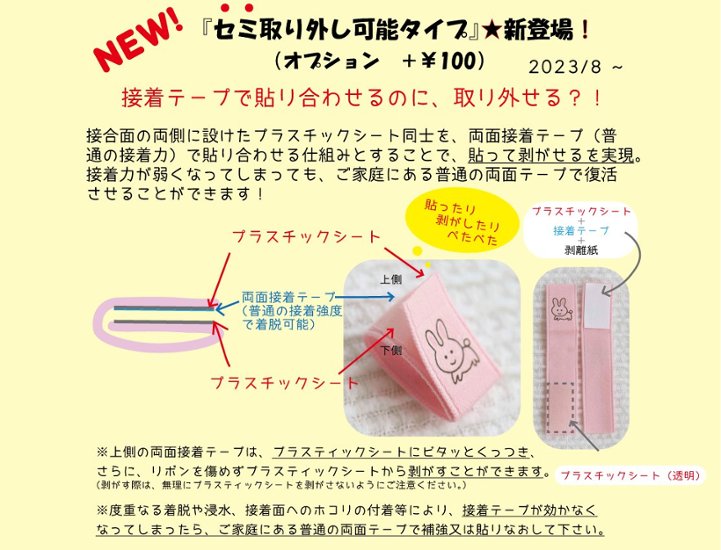 上履き用かくれなラベル（蛍光色・反射マーク付き）　15㎜巾　１ペア１足分　画像