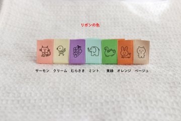 上履き用かくれなラベル　15㎜巾　１ペア１足分　お名前入りネームタグ画像