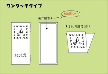 アルファベットかくれなラベル（アイロン不要のワンタッチor縫い付け）25㎜巾　２枚入り　お名前入りネームタグ　お洋服に画像