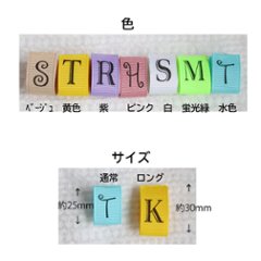 靴用アルファベットラベル　15㎜巾　１ペア１足分画像