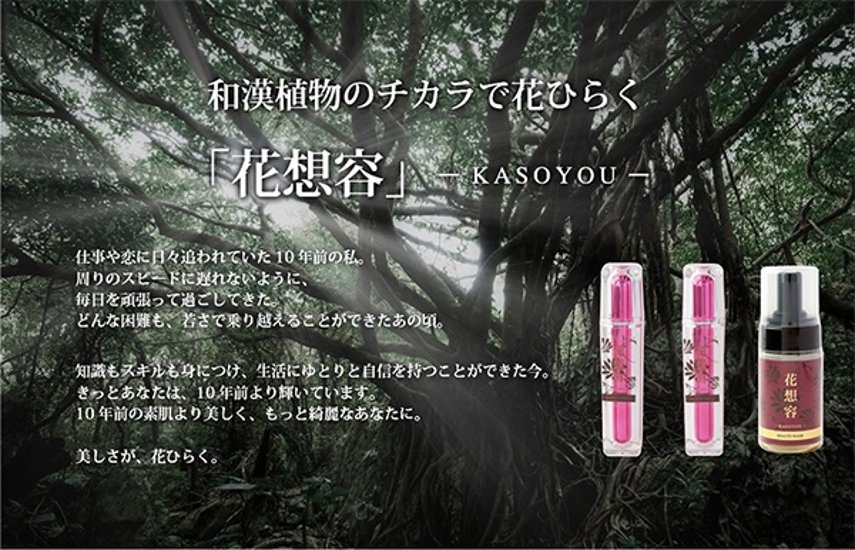 花想容ＢＥＡＵＴＹ ＳＥＲＵＭ（3本セット）画像