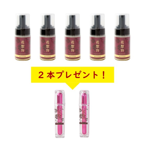 花想容ＢＥＡUＴＹ ＷＡＳＨ（5本セット）＋ESSENCE1本、SERUM1本セット画像