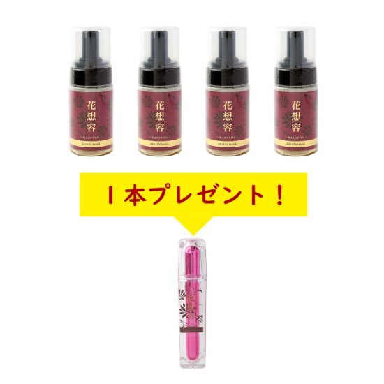 花想容ＢＥＡUＴＹ ＷＡＳＨ（４本セット）+SERUM1本セット画像