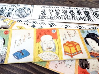 吉原＜角帯＞　長さ約410cmの画像