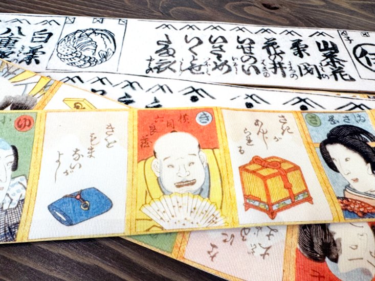 吉原＜角帯＞　長さ約410cm画像