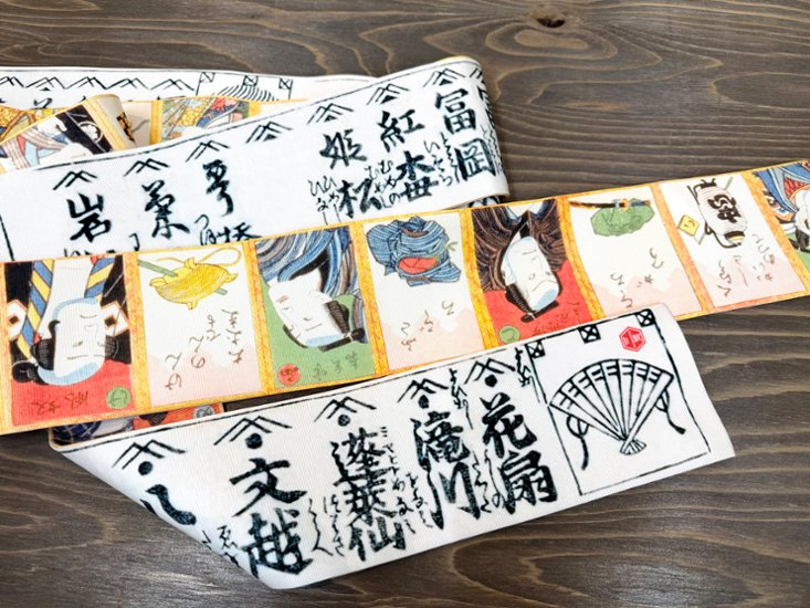 吉原＜角帯＞　長さ約410cm画像