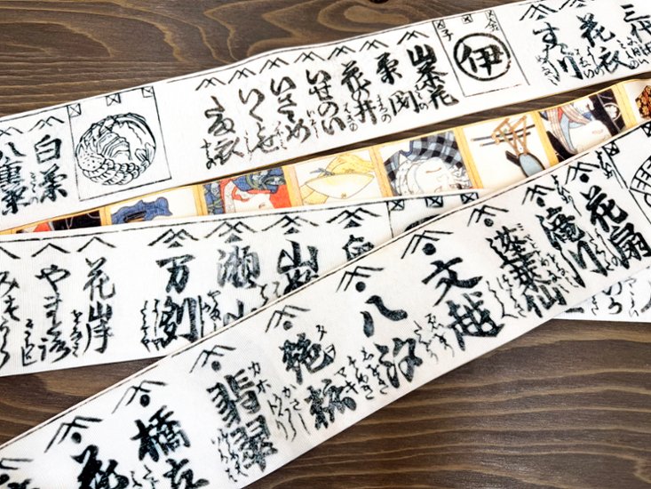 吉原＜角帯＞　長さ約410cm画像